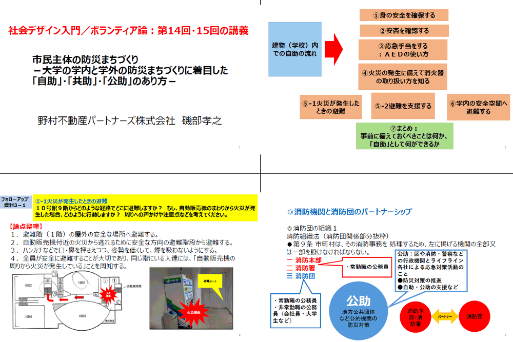 第14・15回2